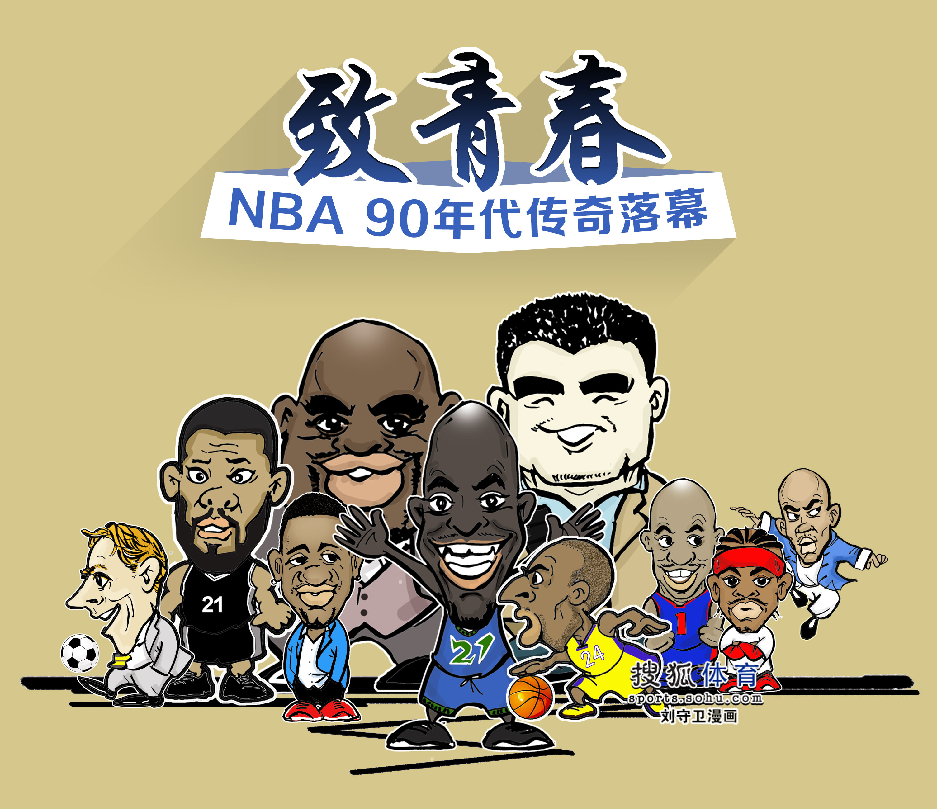 为皇马中